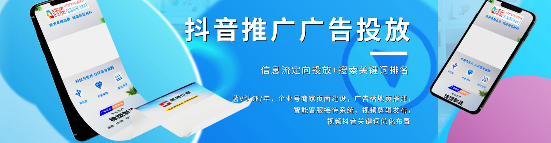 龙圩百度竞价运营