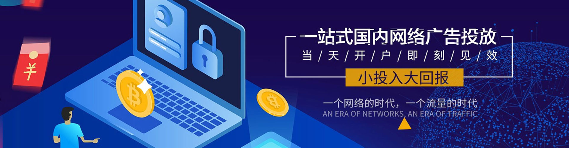 龙圩信息流营销